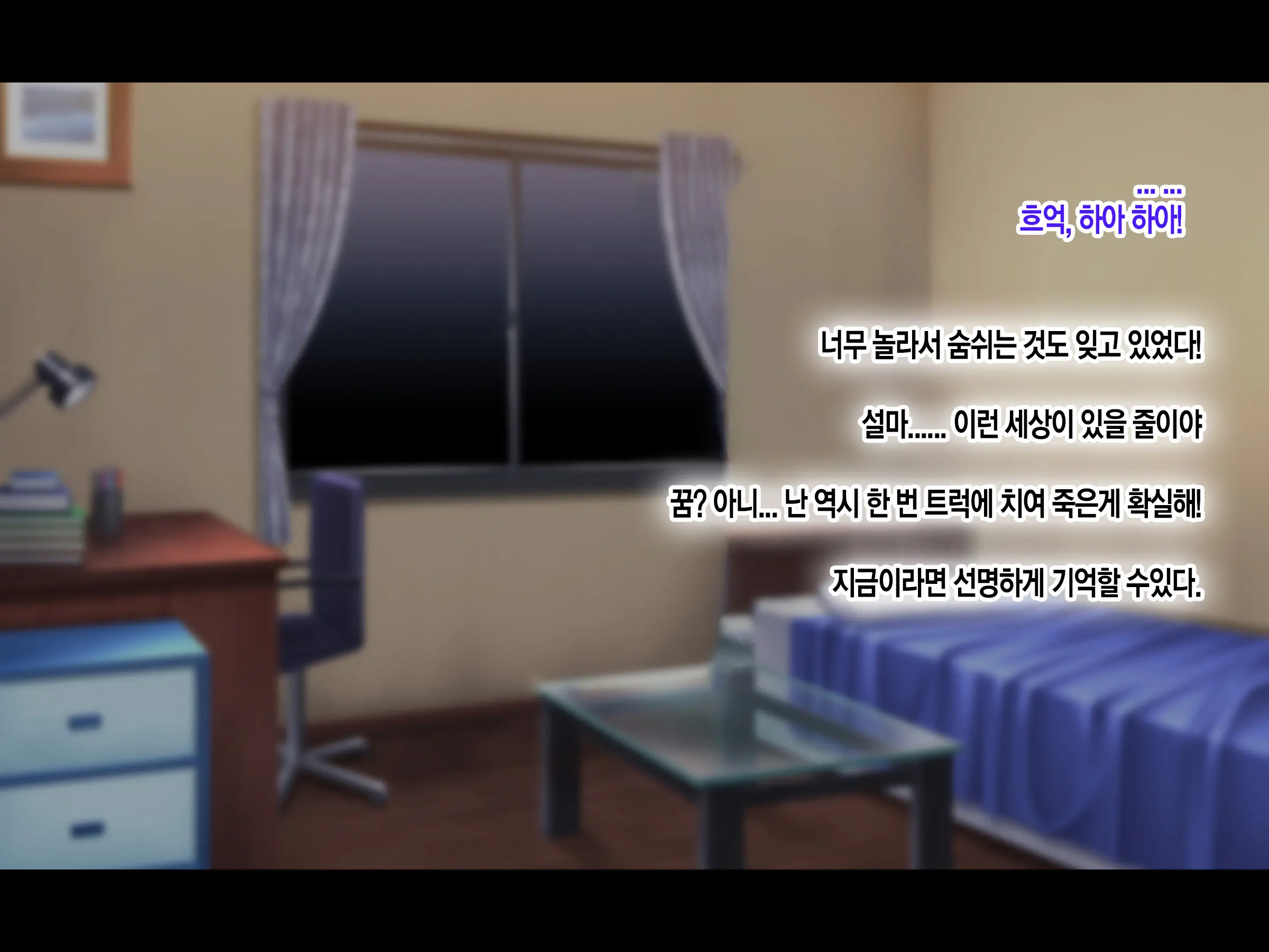 Jinsei Donzoko Na Ore Ga Tensei Shitara Ossan Ga Motehayasareru Sekai Datta Ken | 인생이 밑바닥인 내가 환생하니 아저씨인 나도 인기있는 세계였다
